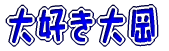 ��D���剪 